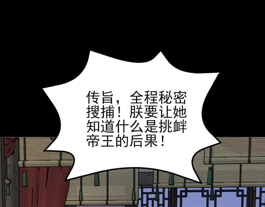 第152话 梦遇猥琐男！ 第23页