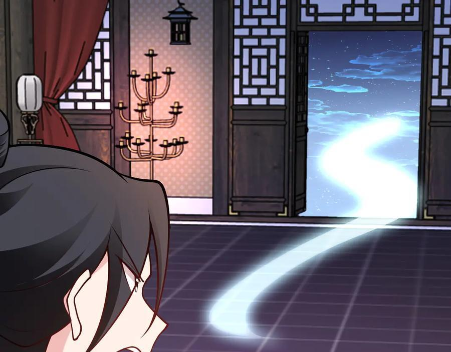 第152话 梦遇猥琐男！ 第24页