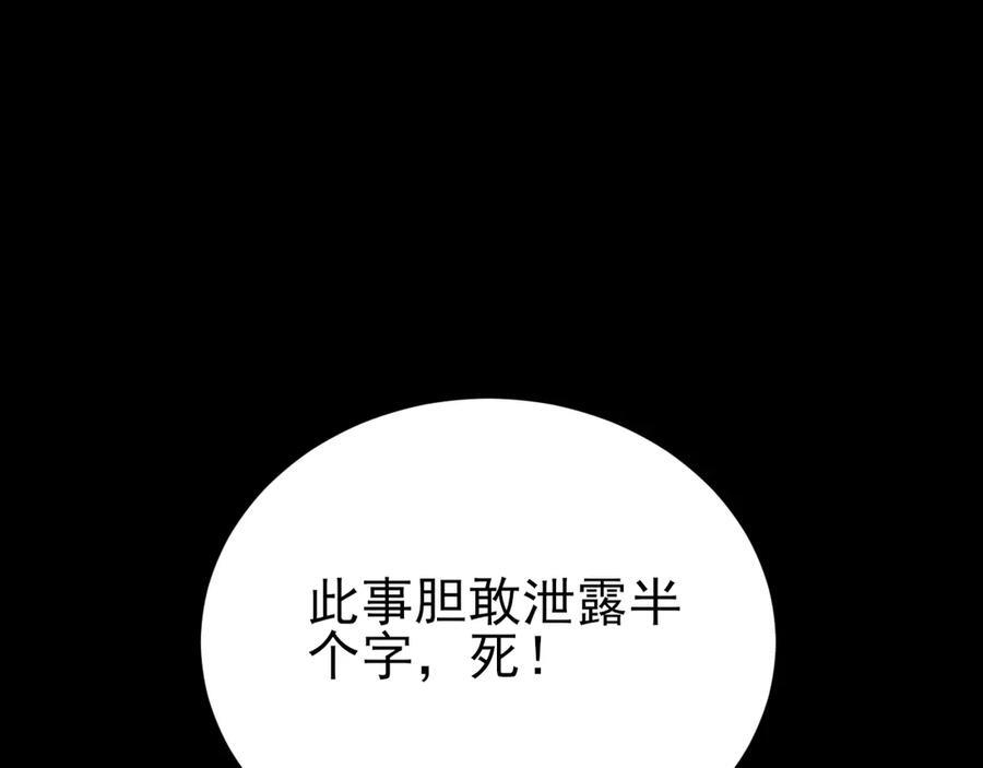第152话 梦遇猥琐男！ 第26页
