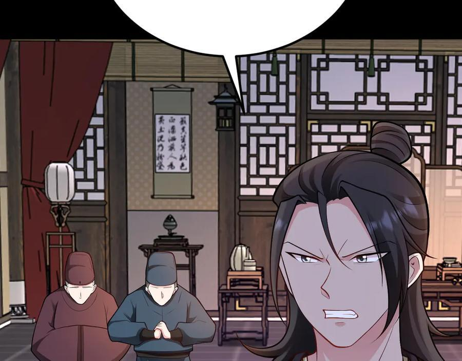 第152话 梦遇猥琐男！ 第27页