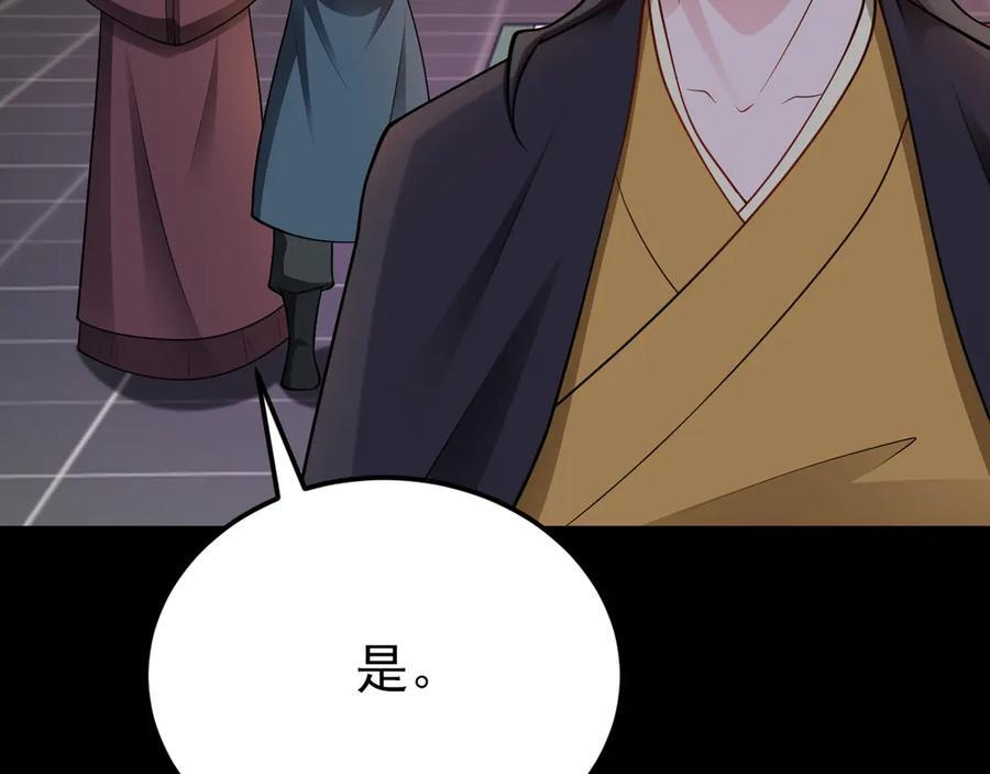 第152话 梦遇猥琐男！ 第28页