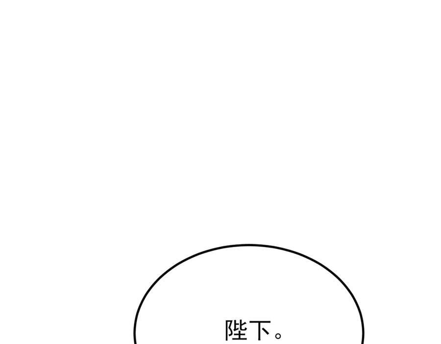 第152话 梦遇猥琐男！ 第31页