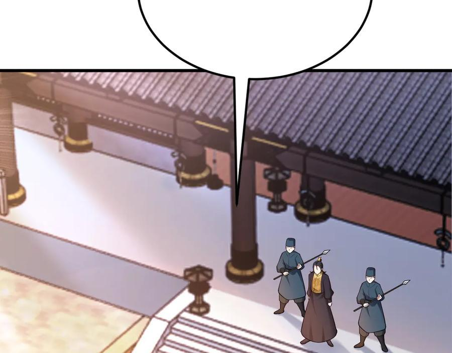 第152话 梦遇猥琐男！ 第32页