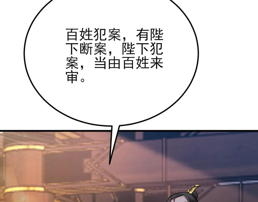 第152话 梦遇猥琐男！ 第35页