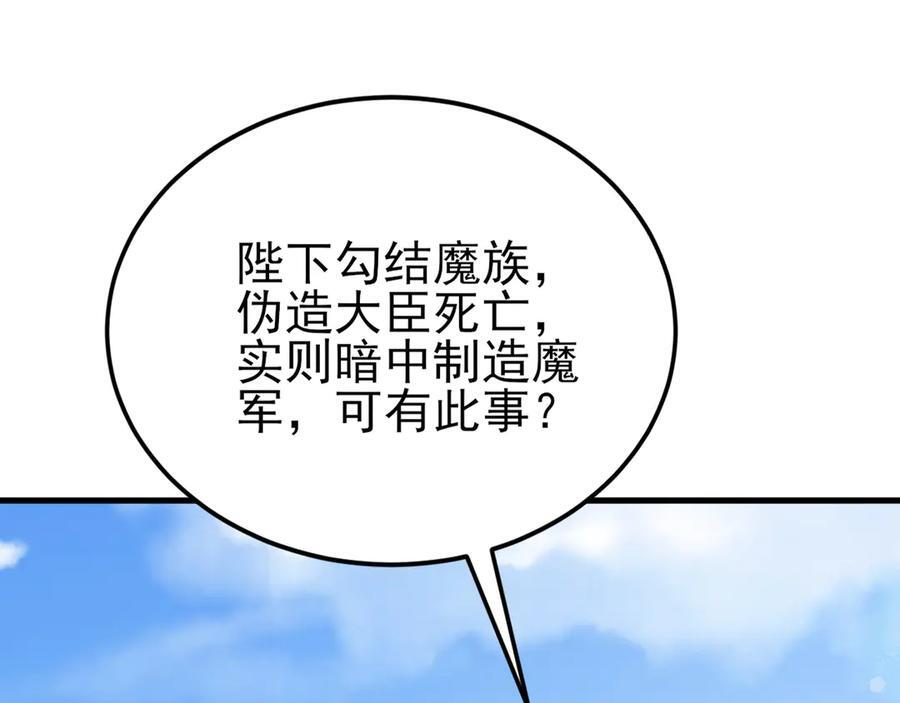 第152话 梦遇猥琐男！ 第38页