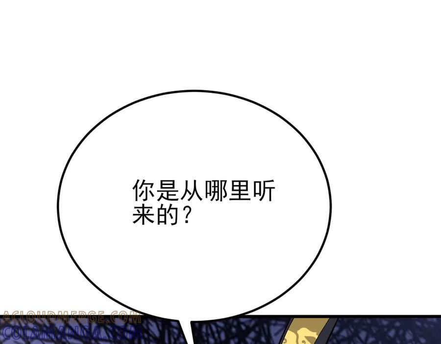 第152话 梦遇猥琐男！ 第41页
