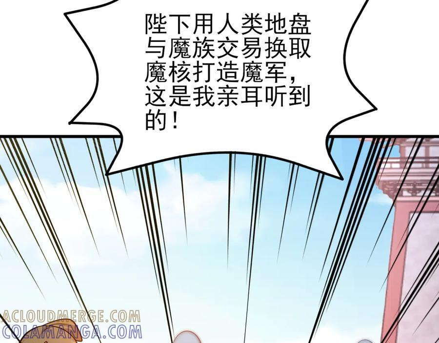 第152话 梦遇猥琐男！ 第45页