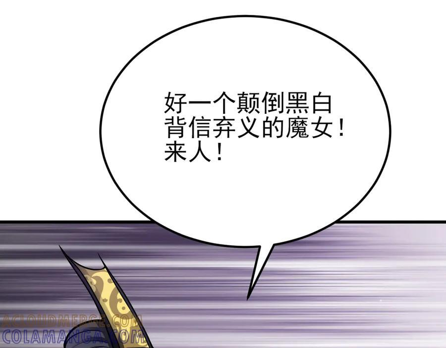 第152话 梦遇猥琐男！ 第49页