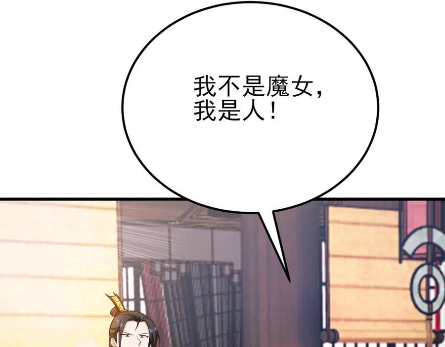 第152话 梦遇猥琐男！ 第52页