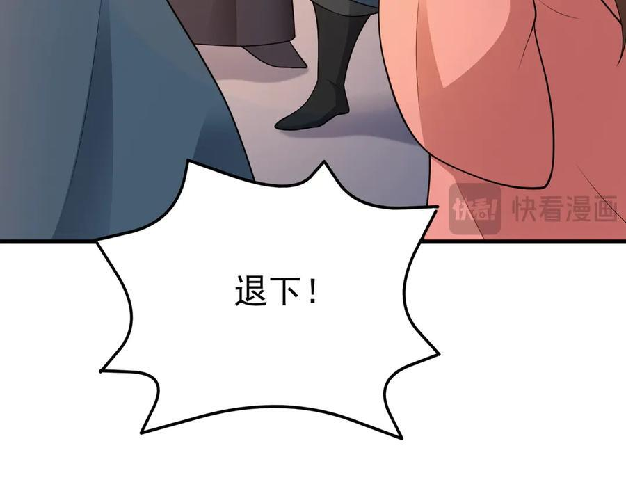 第152话 梦遇猥琐男！ 第54页