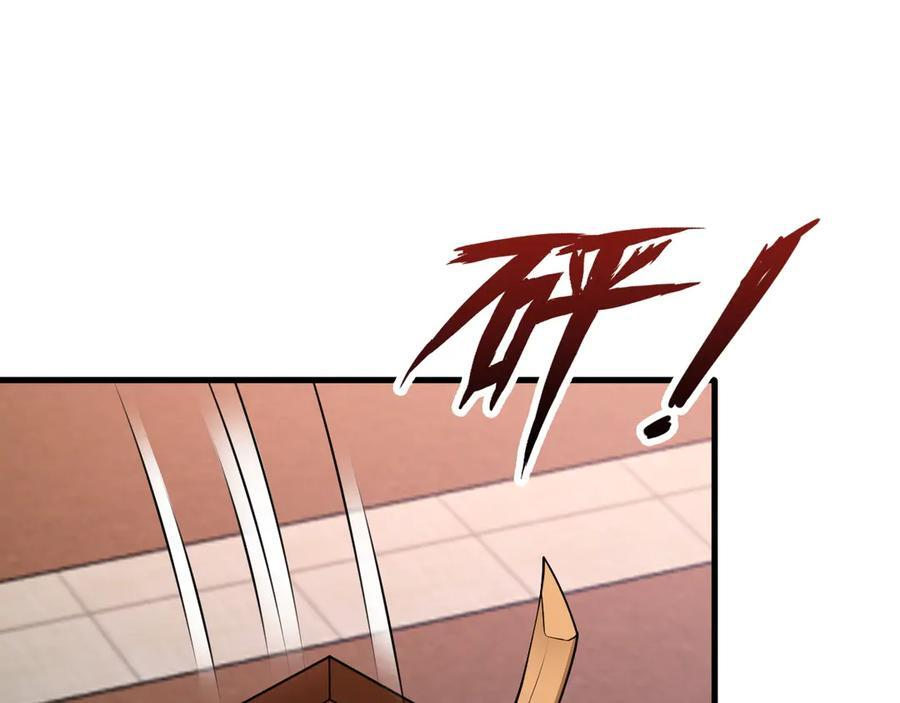 第152话 梦遇猥琐男！ 第60页