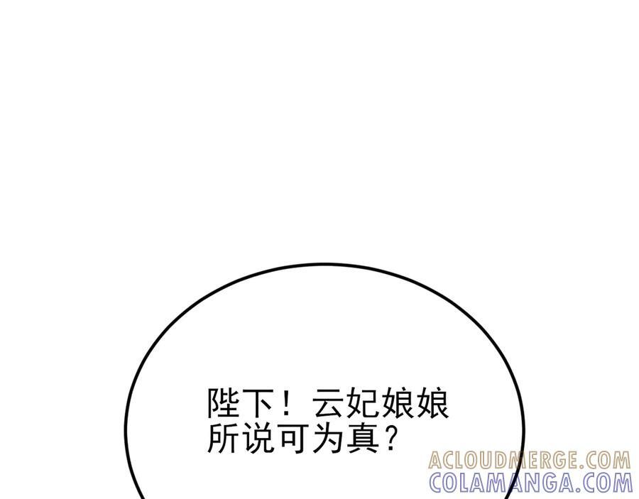 第152话 梦遇猥琐男！ 第65页