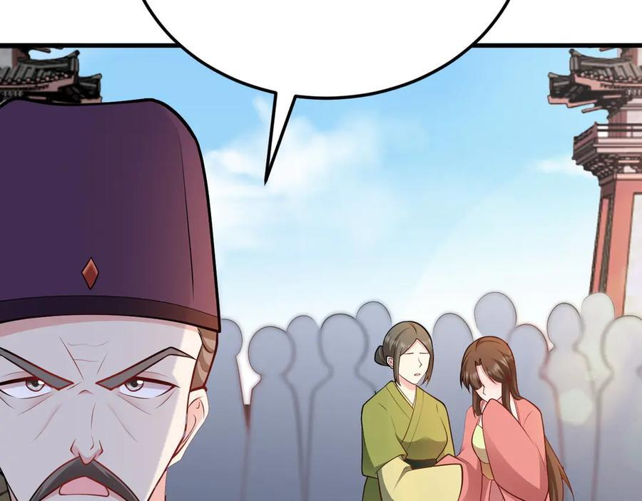 第152话 梦遇猥琐男！ 第66页