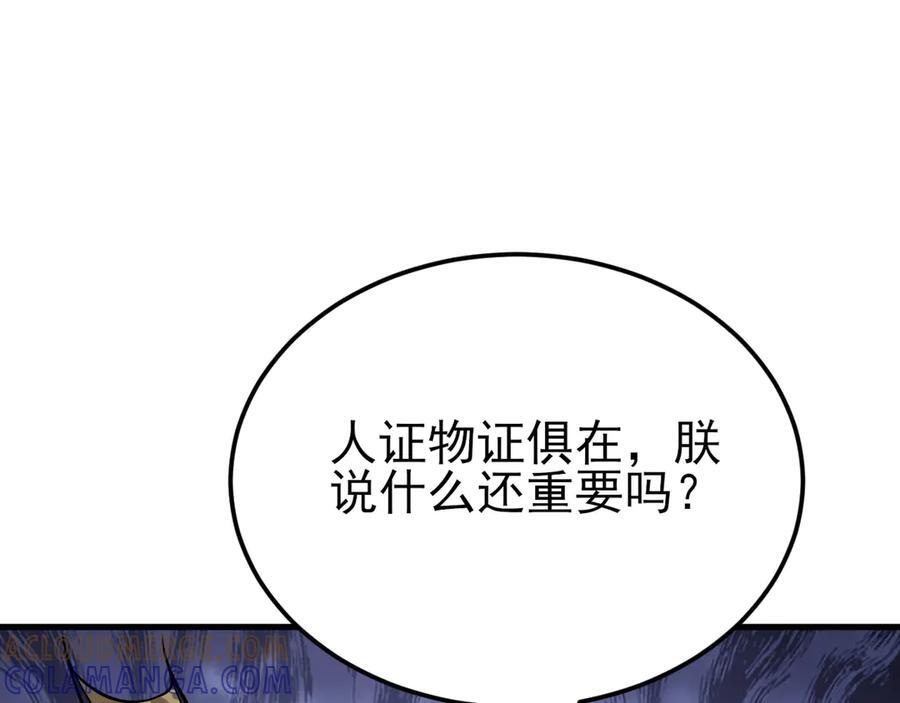 第152话 梦遇猥琐男！ 第69页