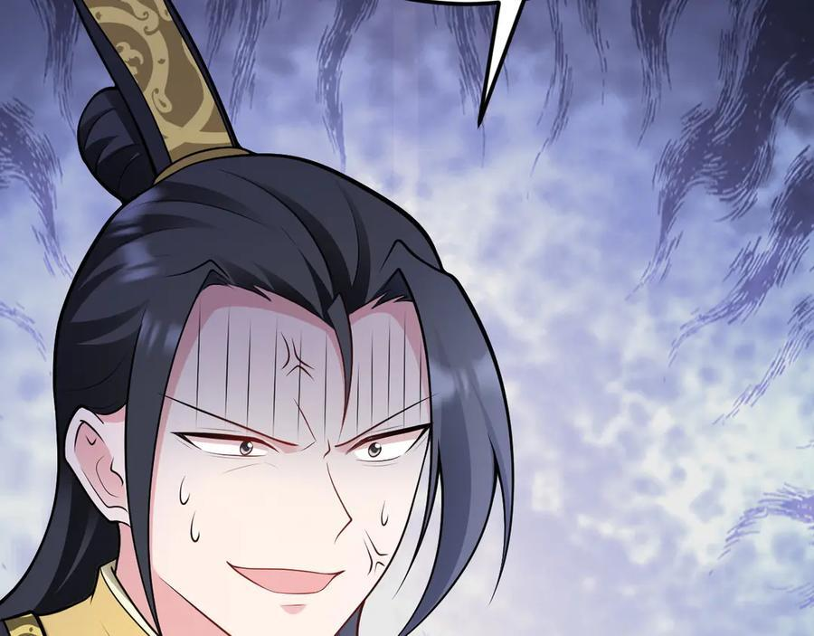 第152话 梦遇猥琐男！ 第70页