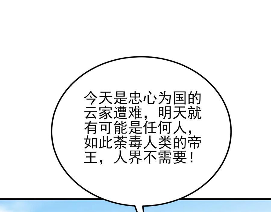 第152话 梦遇猥琐男！ 第72页