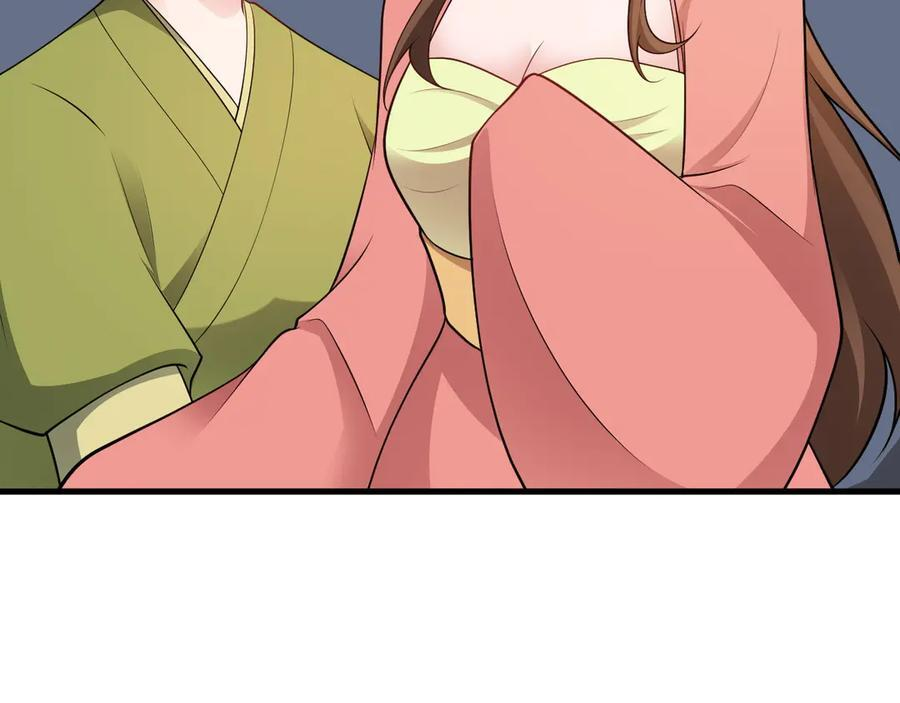 第152话 梦遇猥琐男！ 第74页