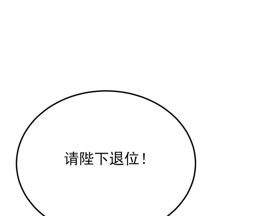 第152话 梦遇猥琐男！ 第75页