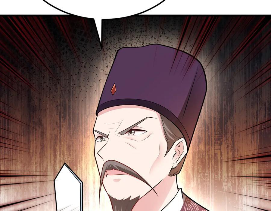 第152话 梦遇猥琐男！ 第76页