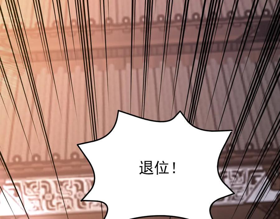第152话 梦遇猥琐男！ 第79页