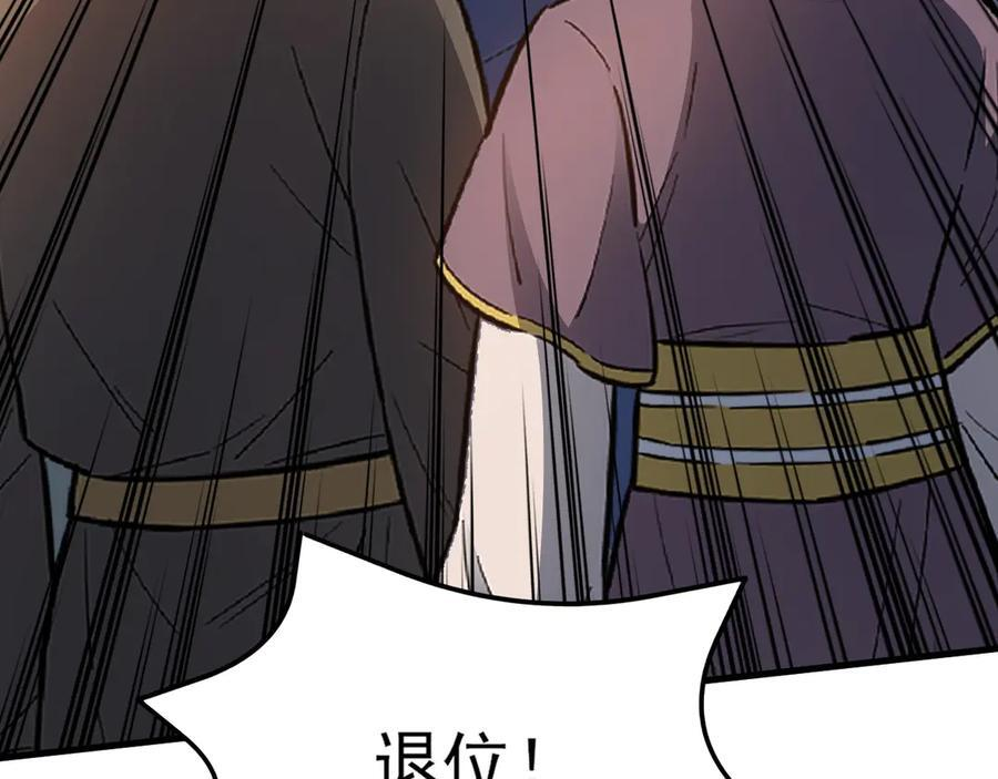 第152话 梦遇猥琐男！ 第82页