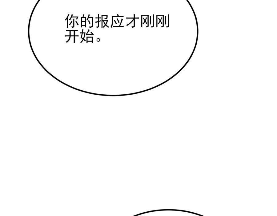 第152话 梦遇猥琐男！ 第90页