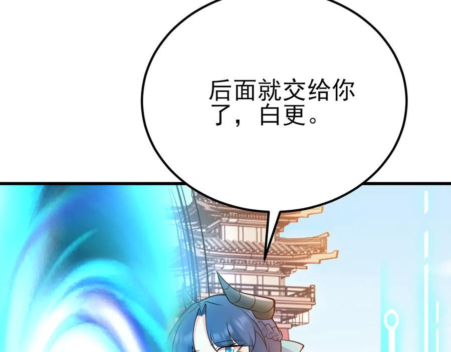 第152话 梦遇猥琐男！ 第91页