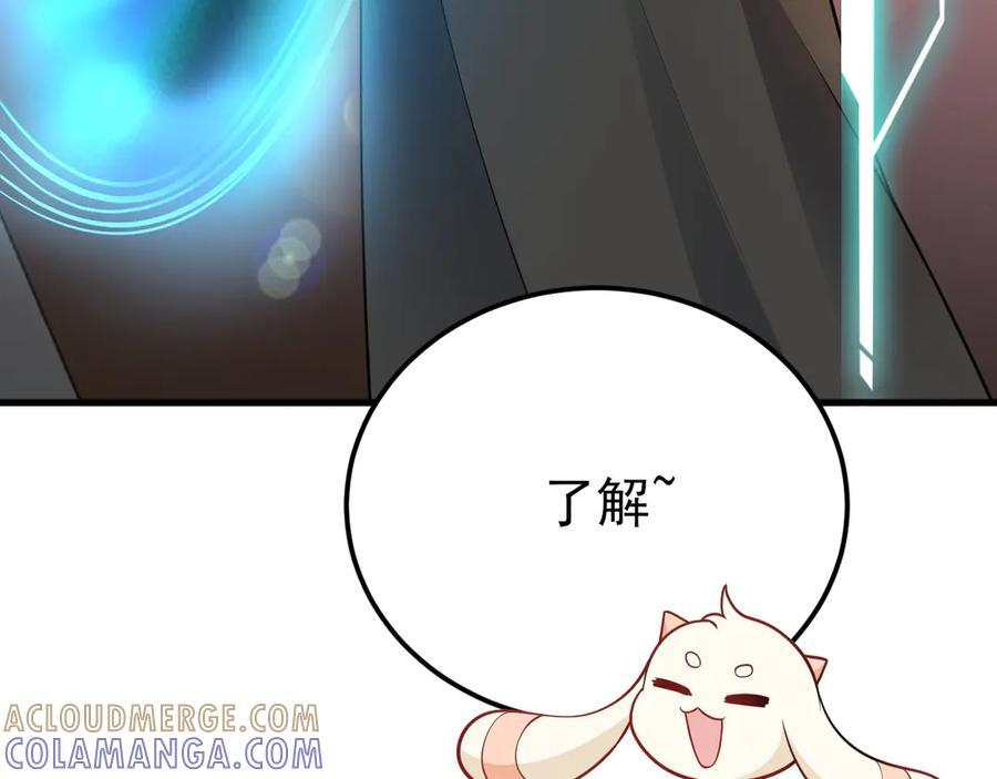 第152话 梦遇猥琐男！ 第93页