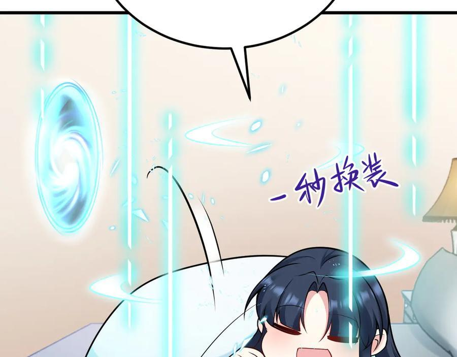 第152话 梦遇猥琐男！ 第95页