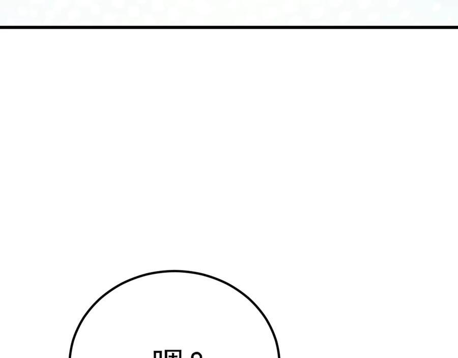 第152话 梦遇猥琐男！ 第102页