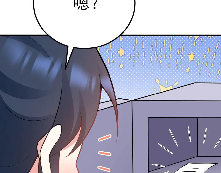 第152话 梦遇猥琐男！ 第103页