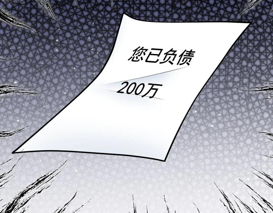 第152话 梦遇猥琐男！ 第106页