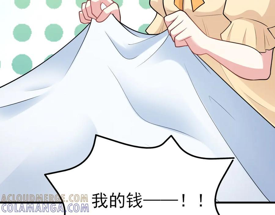 第152话 梦遇猥琐男！ 第109页