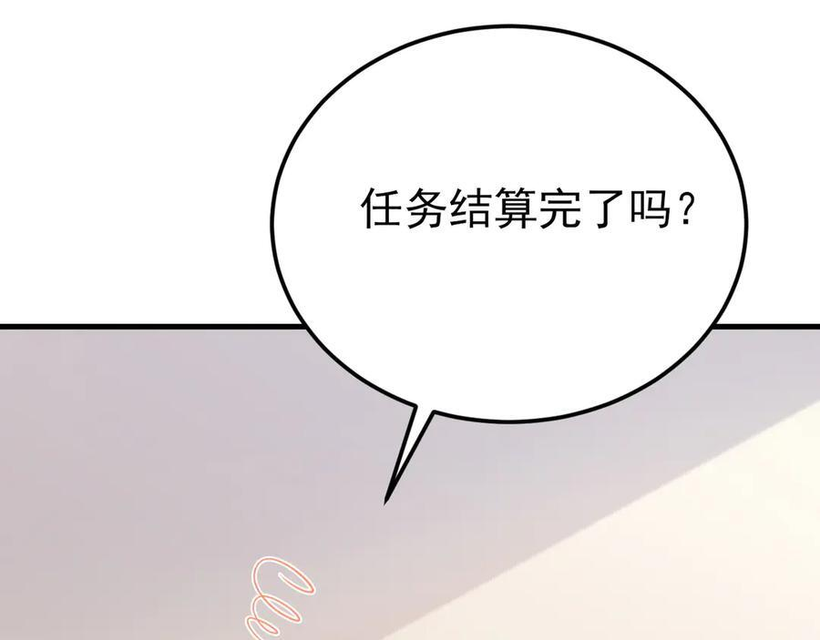 第152话 梦遇猥琐男！ 第111页