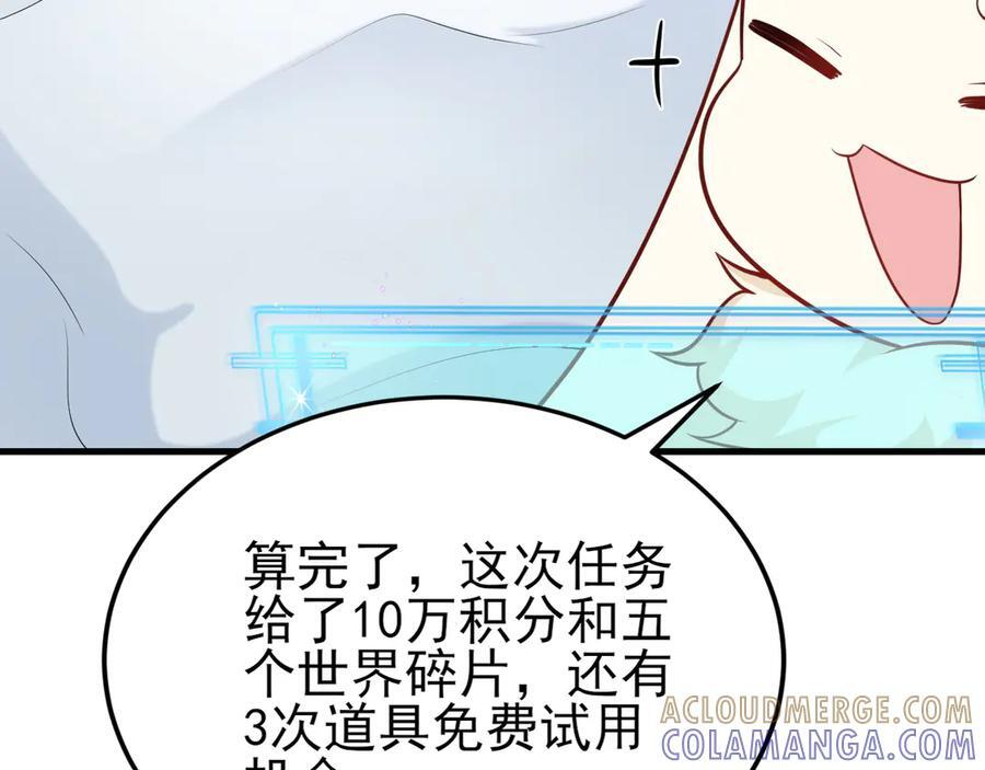 第152话 梦遇猥琐男！ 第113页