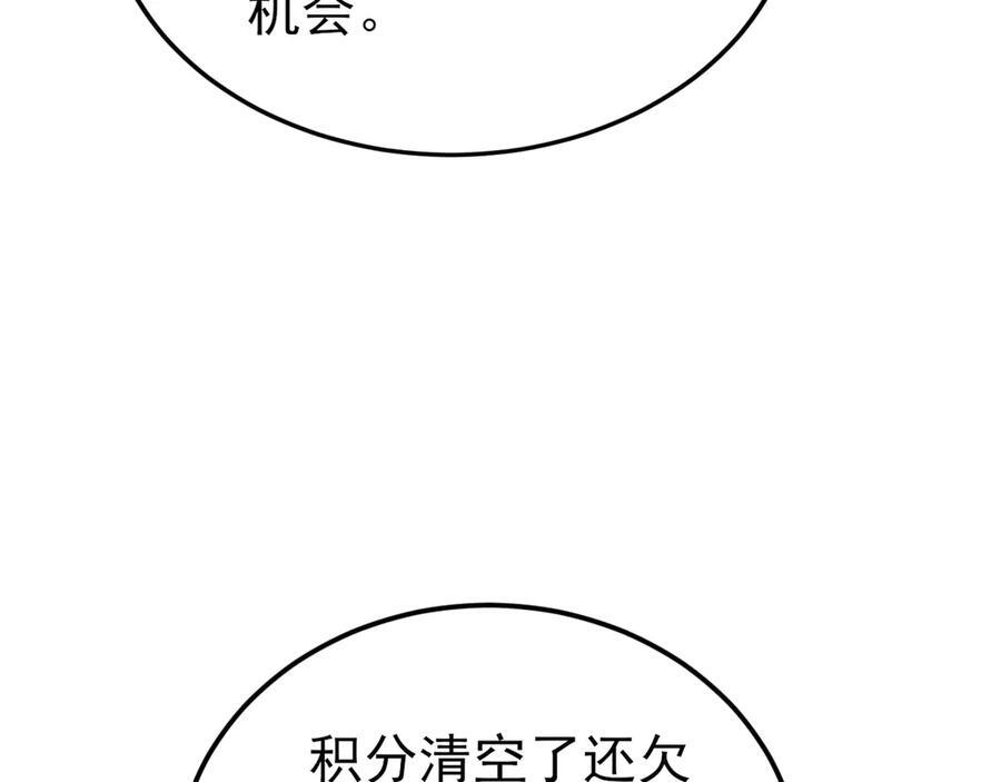 第152话 梦遇猥琐男！ 第114页