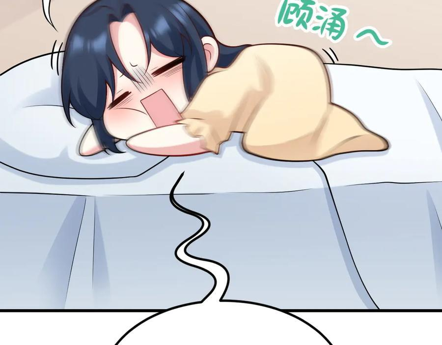 第152话 梦遇猥琐男！ 第119页
