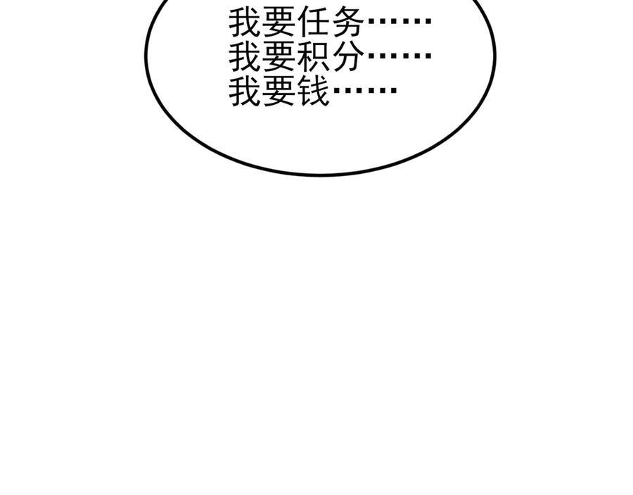 第152话 梦遇猥琐男！ 第120页