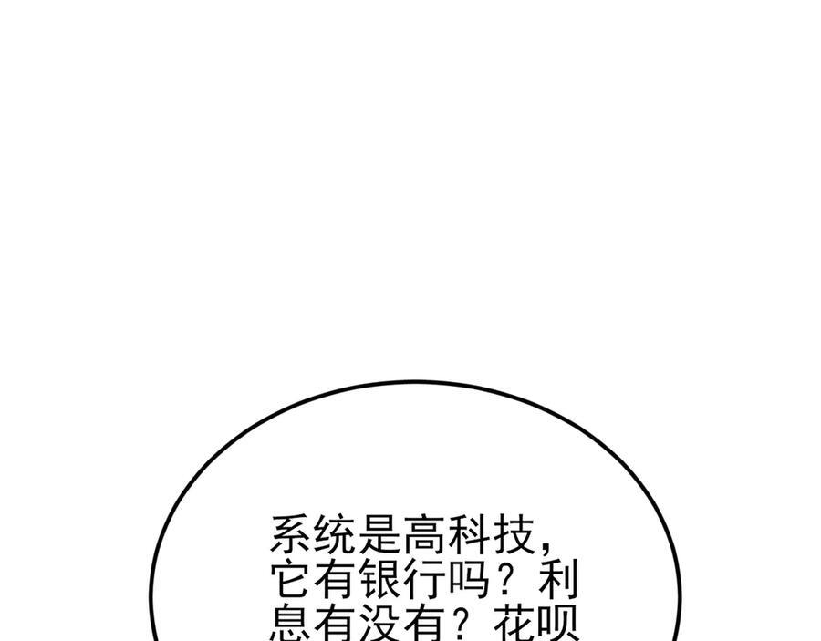 第152话 梦遇猥琐男！ 第122页