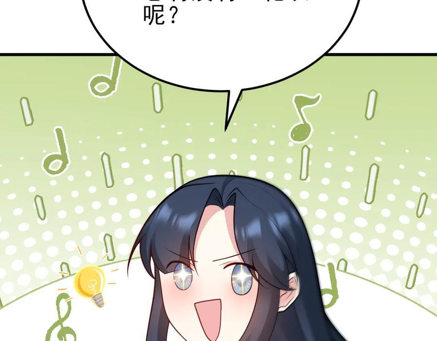 第152话 梦遇猥琐男！ 第123页