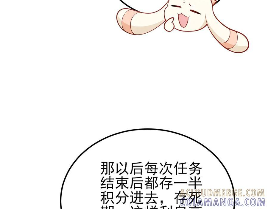 第152话 梦遇猥琐男！ 第125页