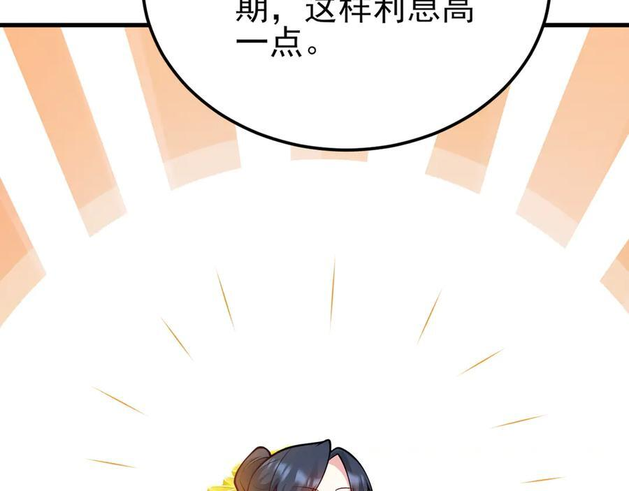 第152话 梦遇猥琐男！ 第126页