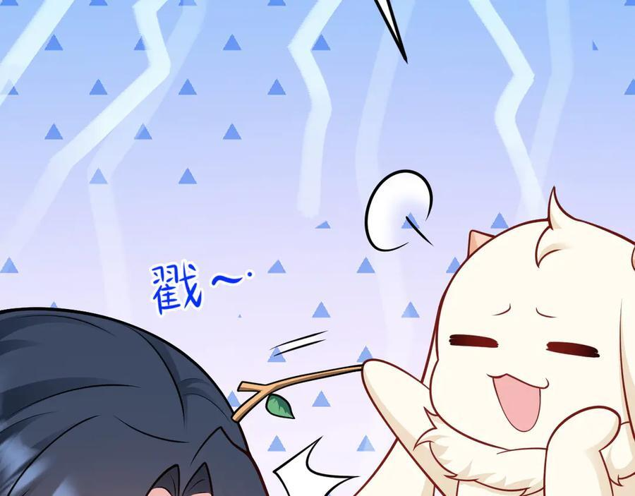 第152话 梦遇猥琐男！ 第131页
