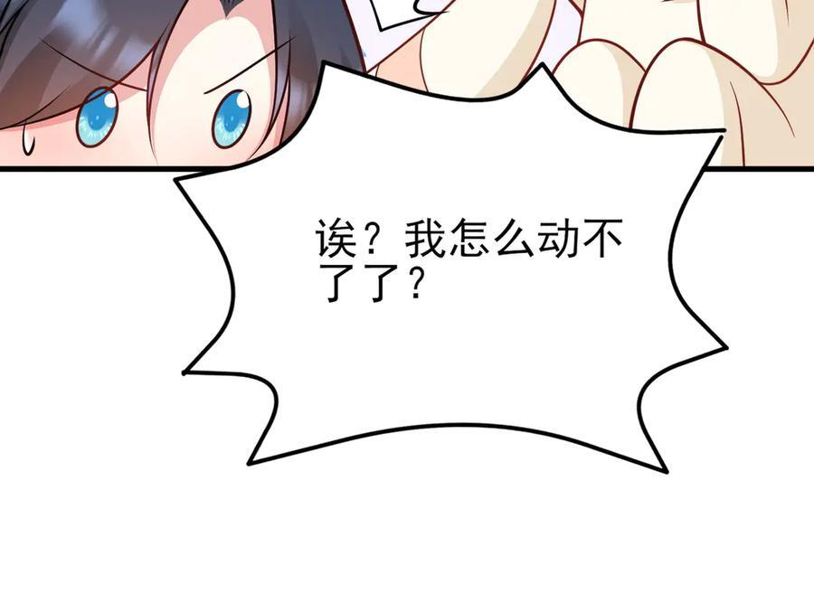 第152话 梦遇猥琐男！ 第132页