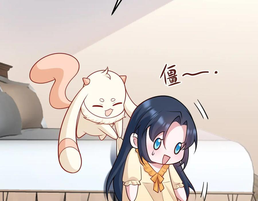 第152话 梦遇猥琐男！ 第134页