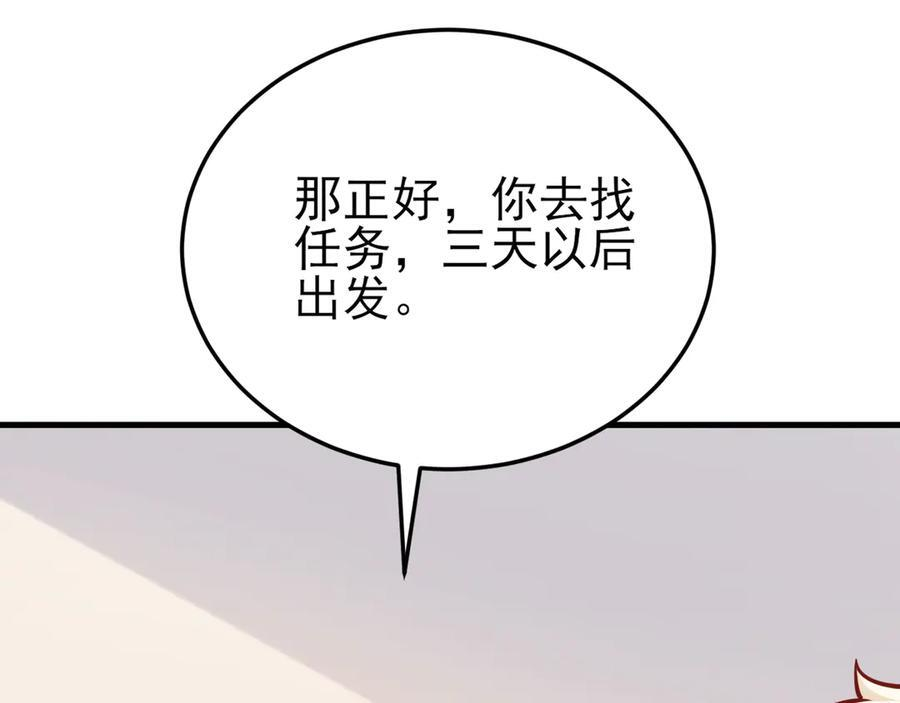 第152话 梦遇猥琐男！ 第136页