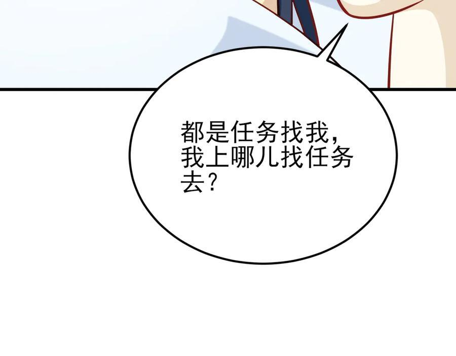 第152话 梦遇猥琐男！ 第138页