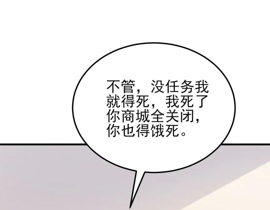 第152话 梦遇猥琐男！ 第139页