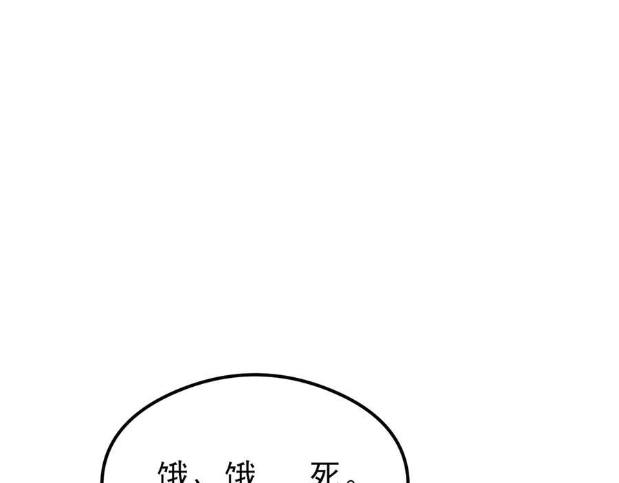 第152话 梦遇猥琐男！ 第143页