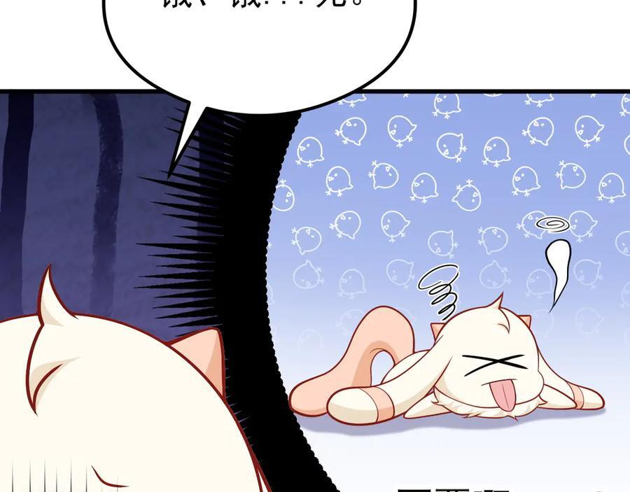 第152话 梦遇猥琐男！ 第144页
